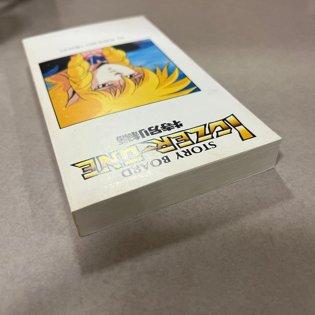 ICZER-ONE 特別編 STORY BOARD