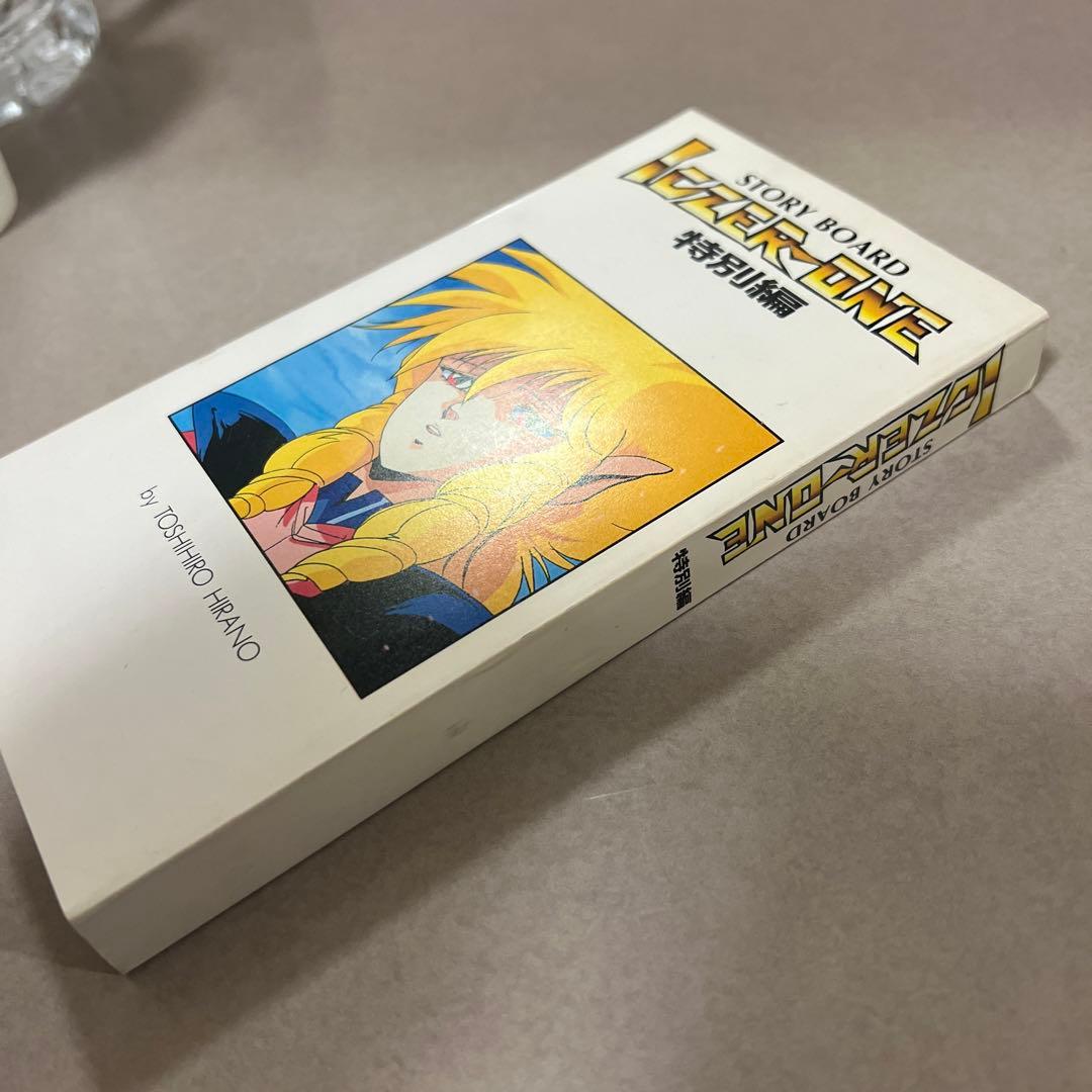 ICZER-ONE 特別編 STORY BOARD