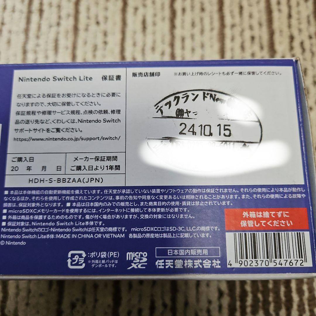 スイッチライト　本体