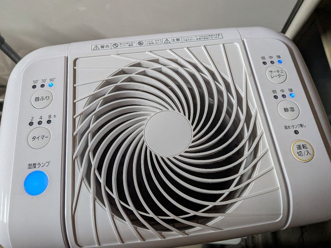 IRIS OHYAMA サーキュレーター衣類乾燥除湿機 2023年製