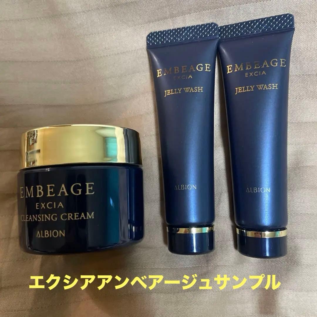 ALBION EMBEAGE EXCIA 美白ミルク・ローション・クリームセット