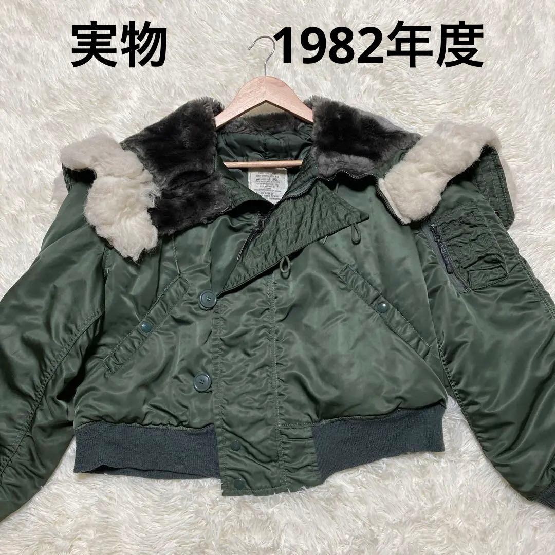 実物　アルファインダストリーズ　N-2B 1982年度　6278F L