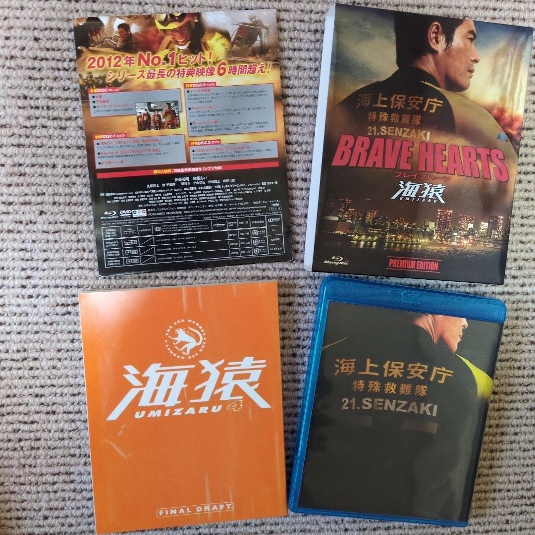 海猿 DVD ボックスセット