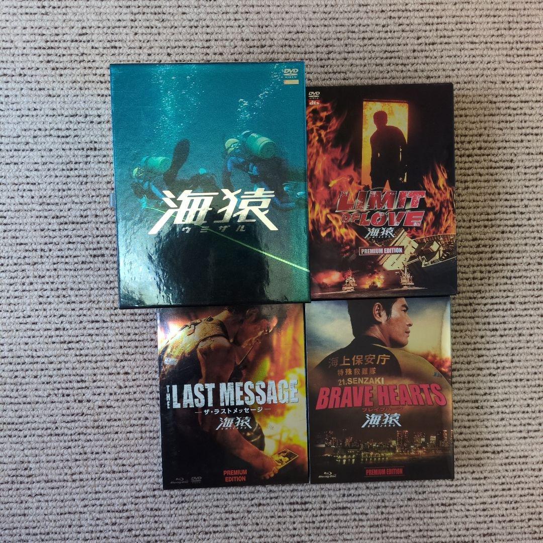 海猿 DVD ボックスセット