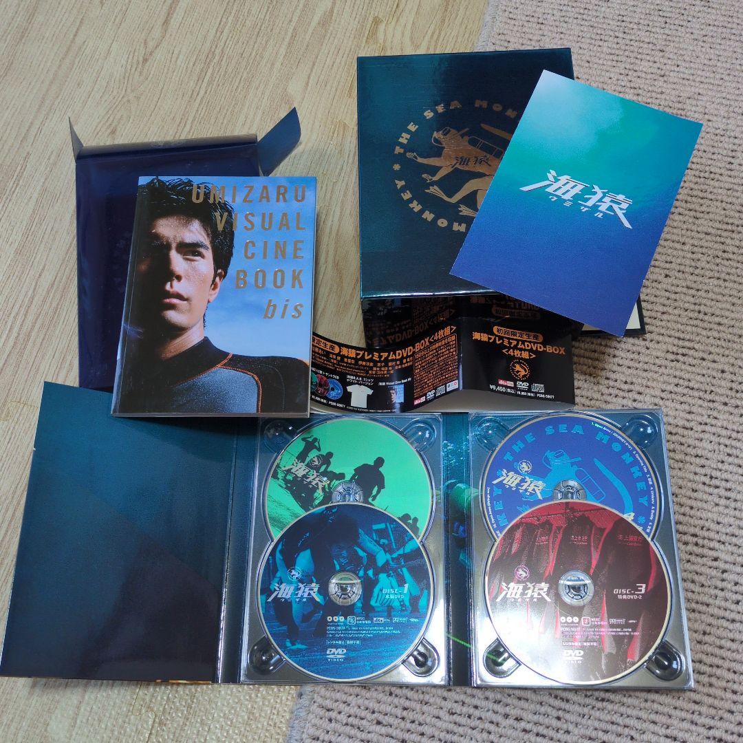 海猿 DVD ボックスセット