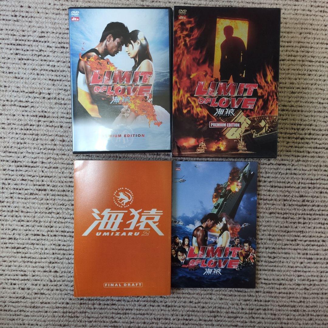 海猿 DVD ボックスセット