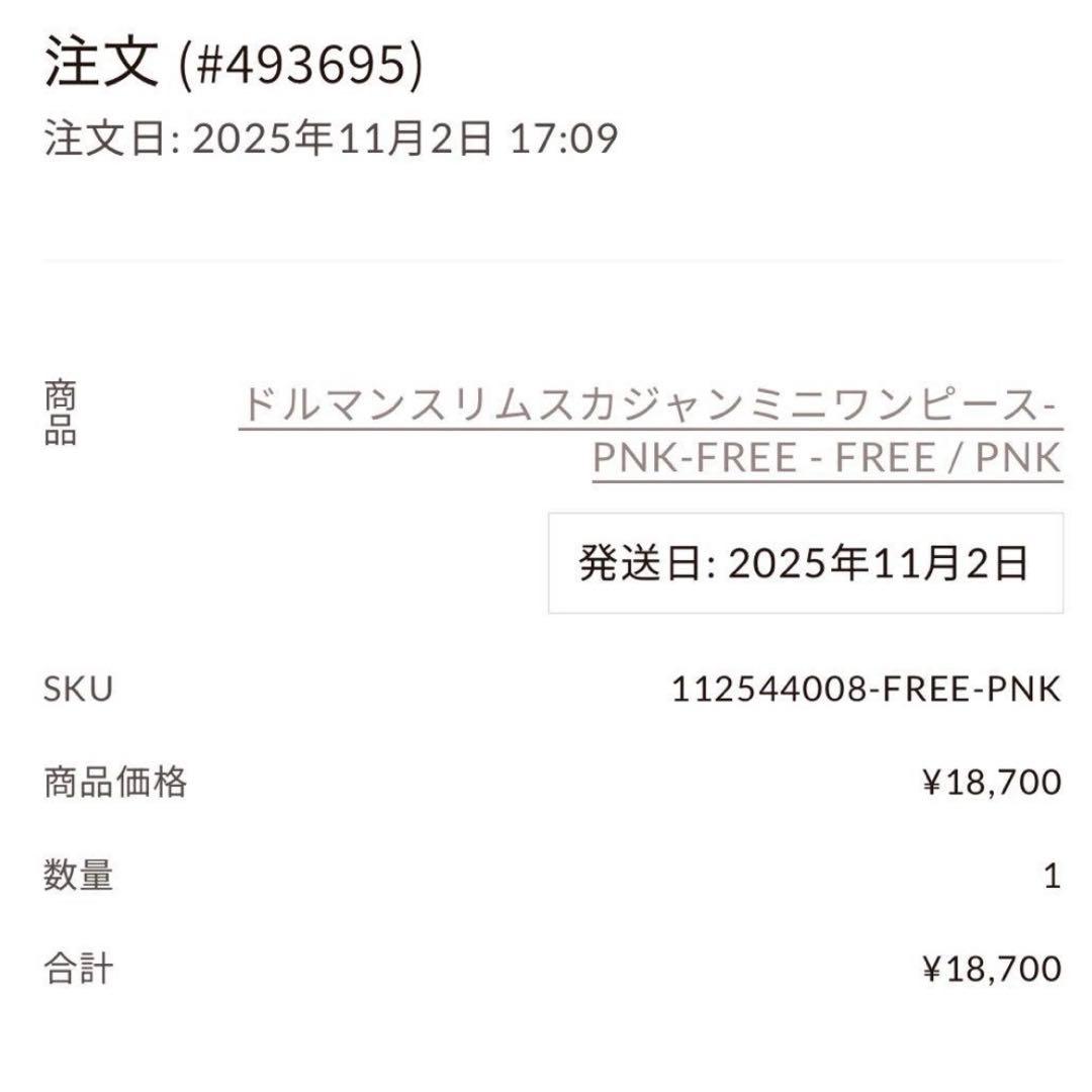 ドルマンスリムスカジャンミニワンピース　Darich 11月末まで早い者勝ち