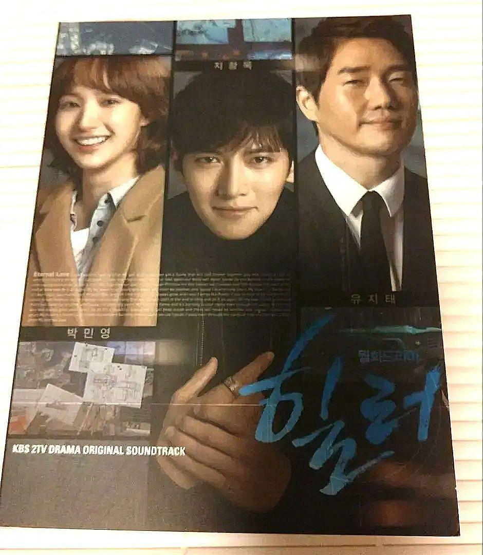 動作確認済ヒーラーOST韓国ドラマチチャンウクパクミニョンHeaIer韓国盤