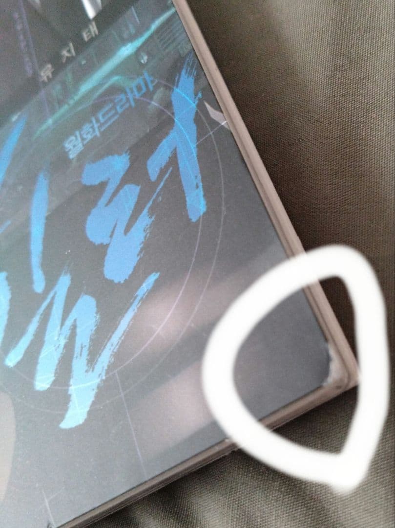 動作確認済ヒーラーOST韓国ドラマチチャンウクパクミニョンHeaIer韓国盤