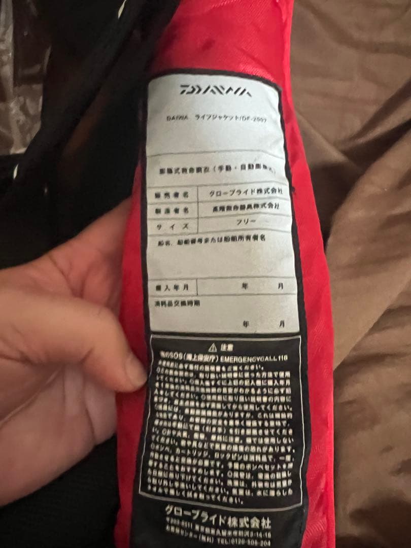 ダイワ　美品　DF-2007 自動膨張式ライフジャケット