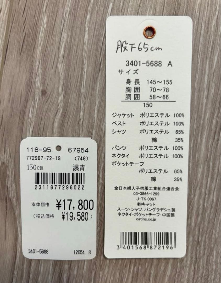 卒業式 150フォーマル スーツ waltz by BEAMS design