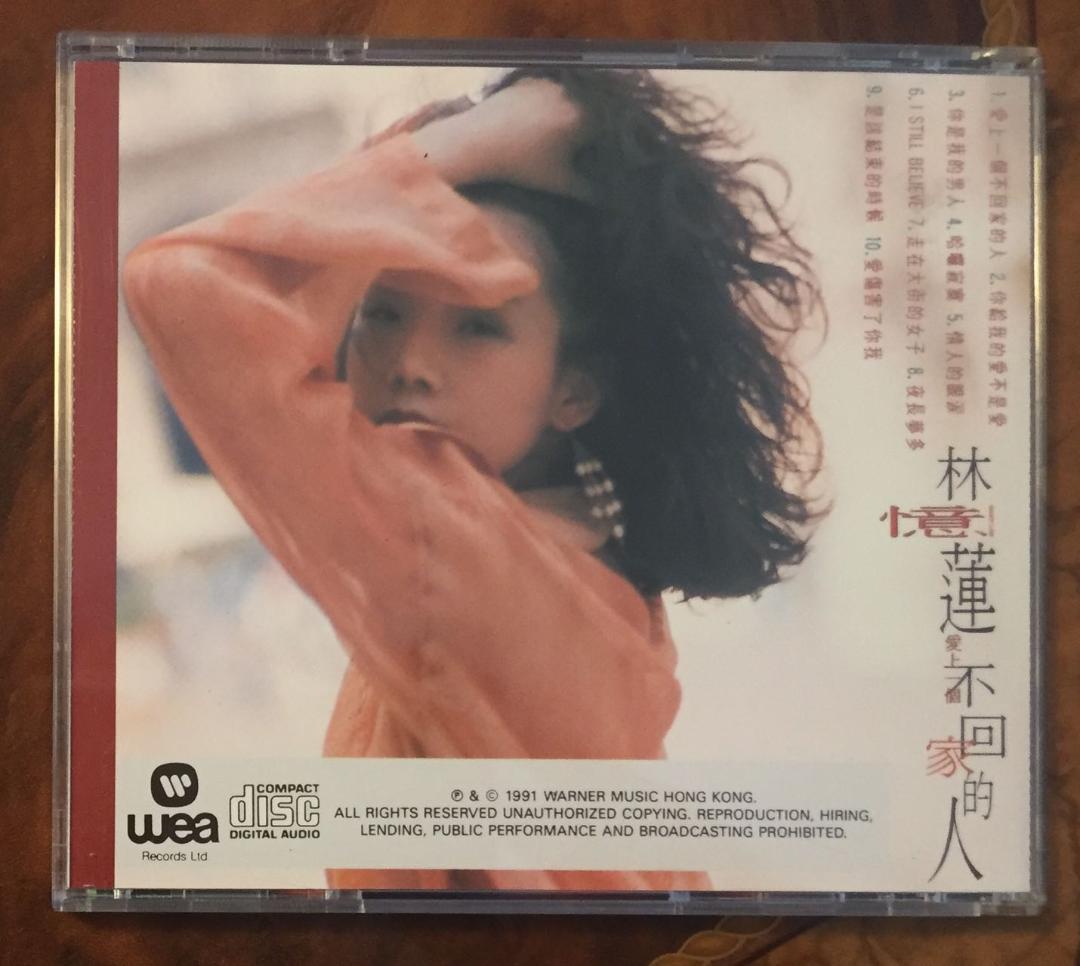 美品廃盤CD－林憶蓮サンディー・ラム・1991年アルバム「愛上一個不回家的人」