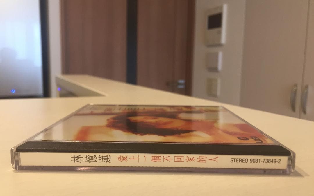 美品廃盤CD－林憶蓮サンディー・ラム・1991年アルバム「愛上一個不回家的人」