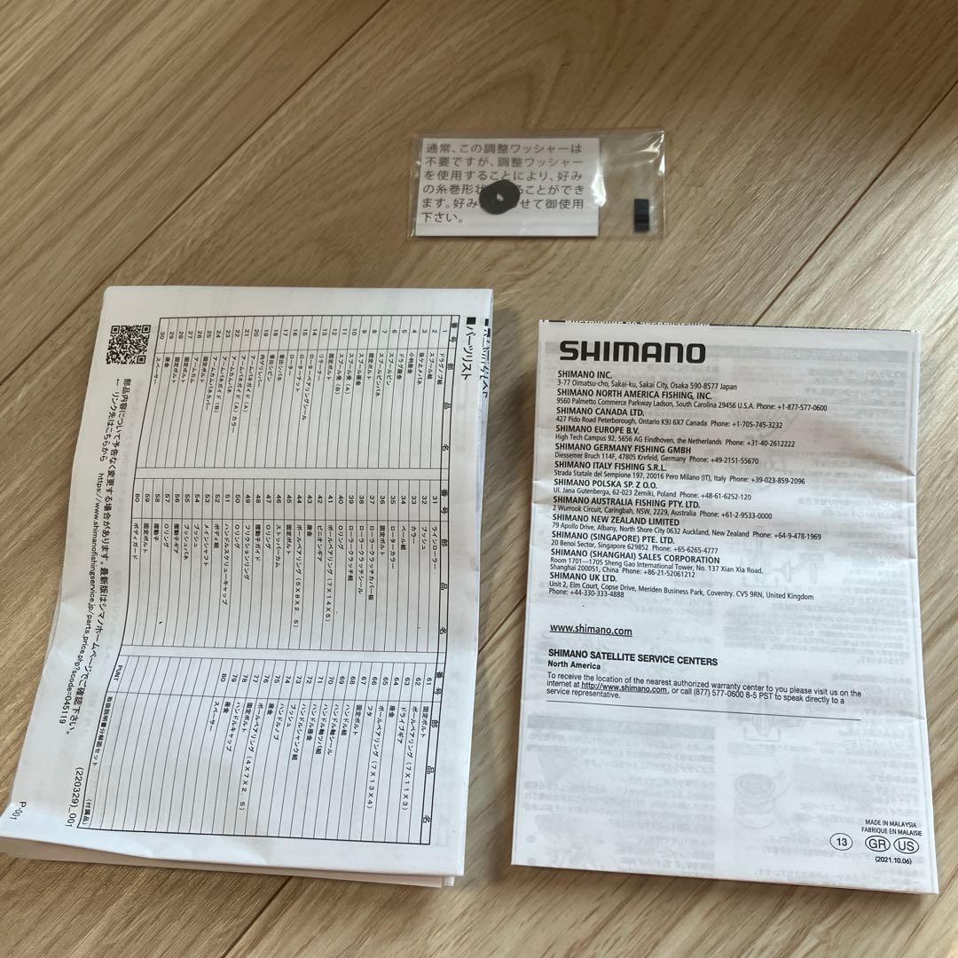 Shimano ミラベル4000XG