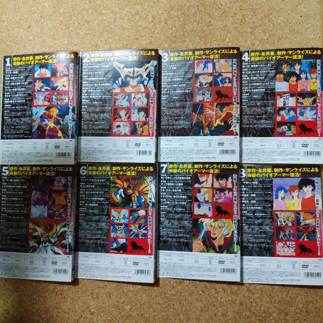 獣神ライガー [レンタル落ちＤVD] 全8巻セット