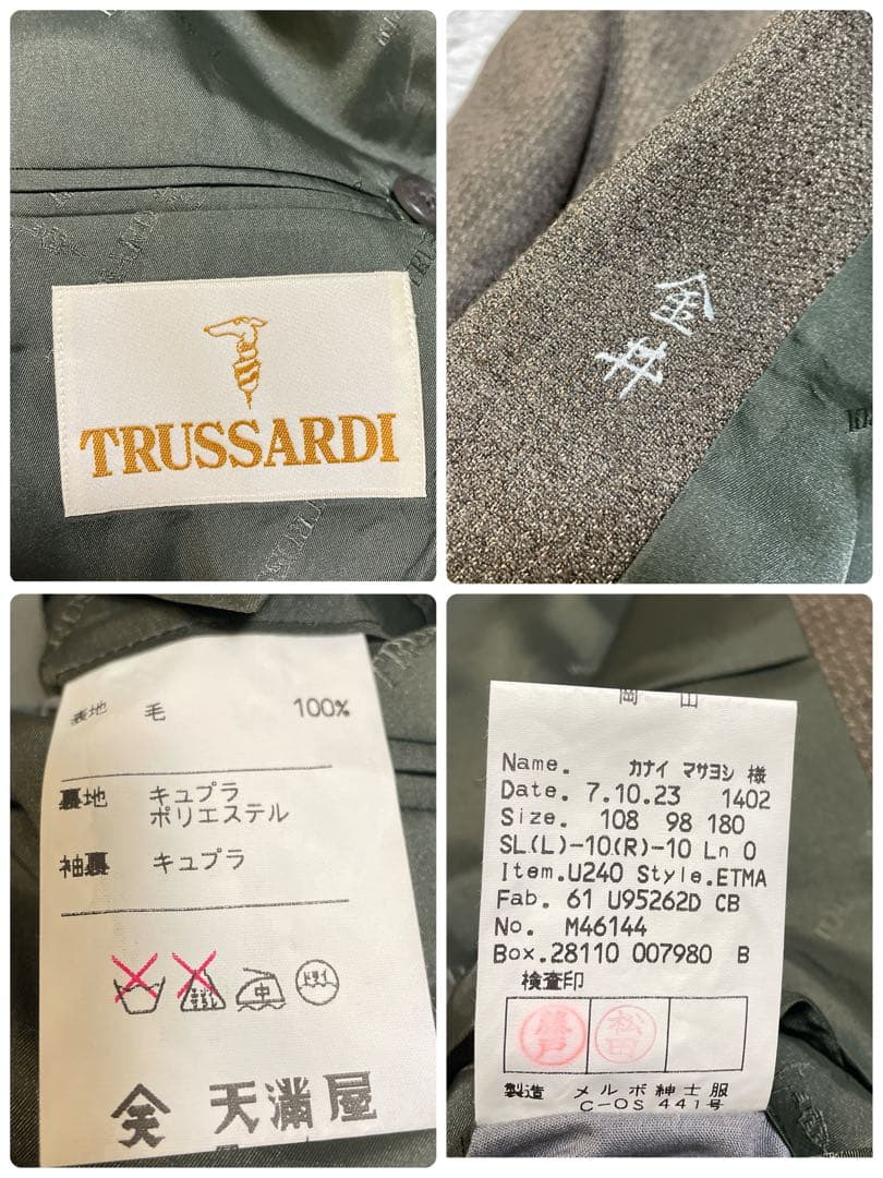 高級 トラサルディ ダブル セットアップ スーツ ウール100% ブラウン XL