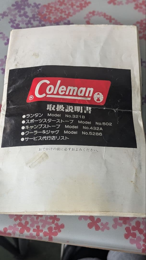 t*5様 414 コールマン502 バーナー　1979年製造　レア