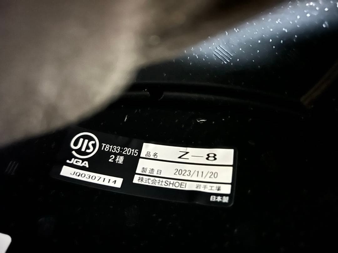 SHOEI Z-8 ミラーシールド　B+COM talk付き