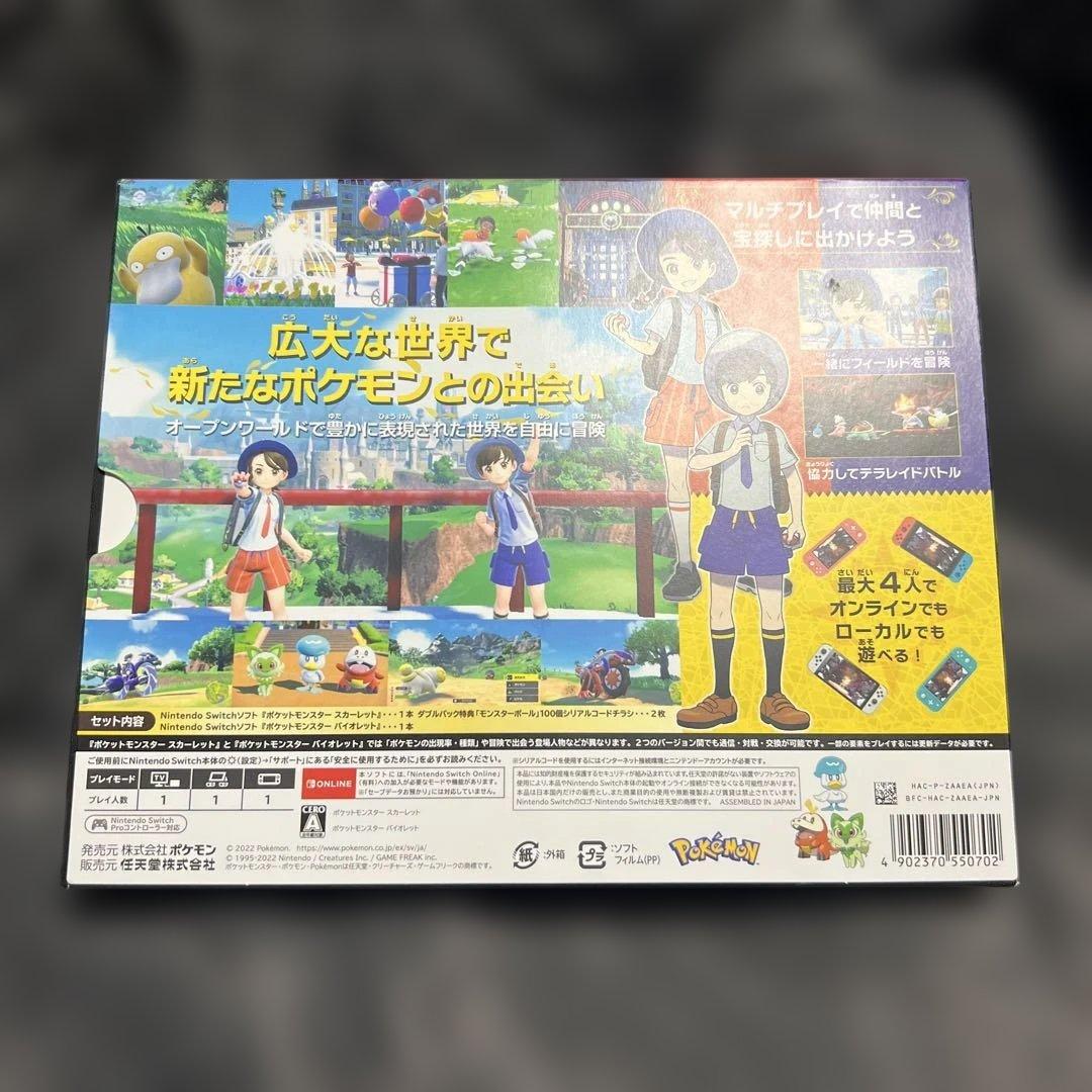 ✨ポケットモンスター✨スカーレット & バイオレット ダブルパック　Switch