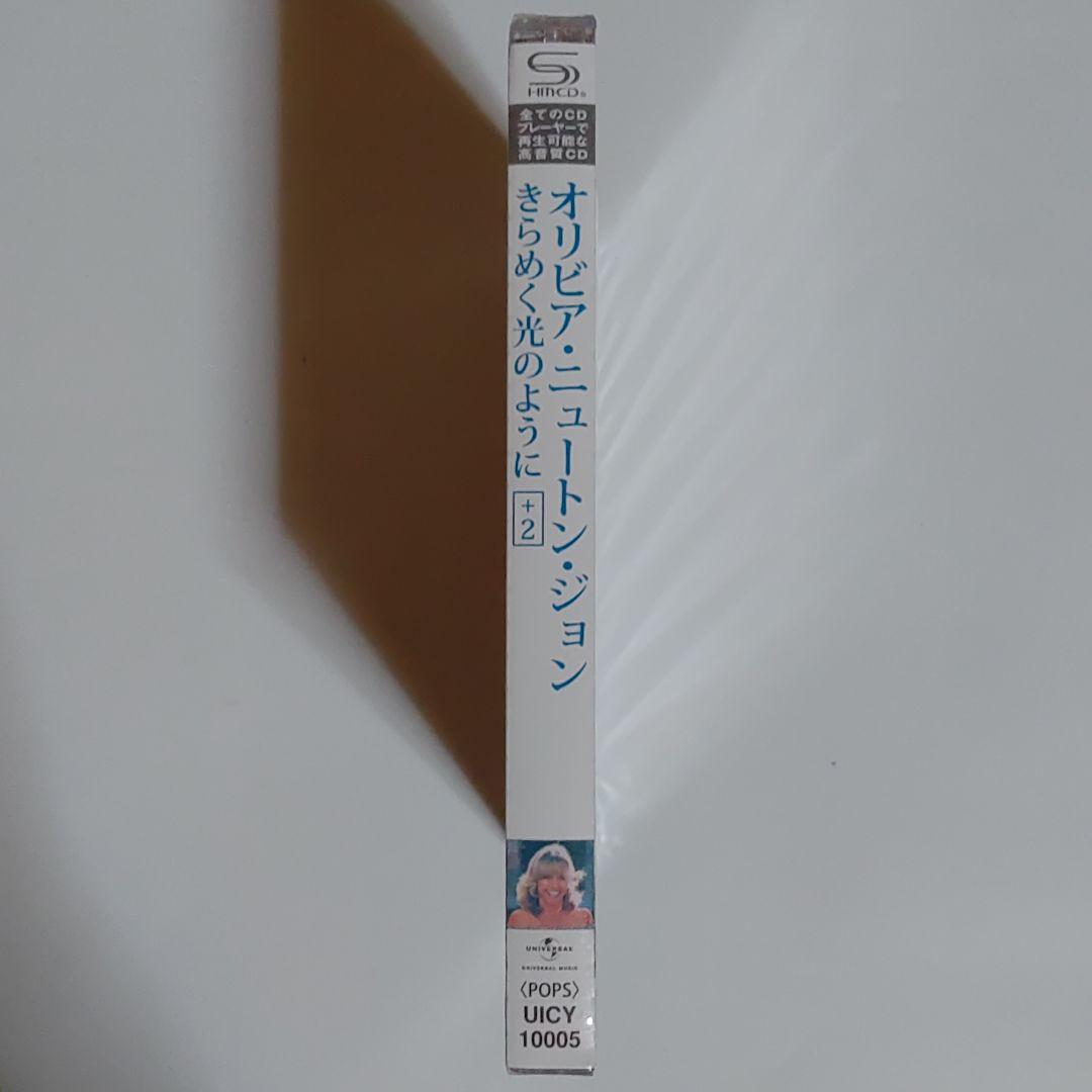 オリビア・ニュートン・ジョン/きらめく光のように[+2]