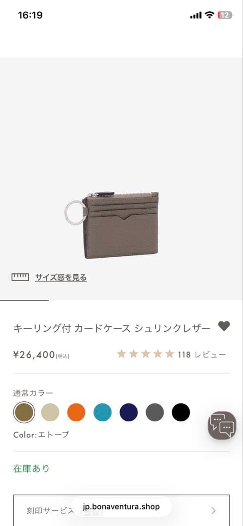 ボナベンチュラ　キーリング付 カードケース 最終限定価格5日まで！！