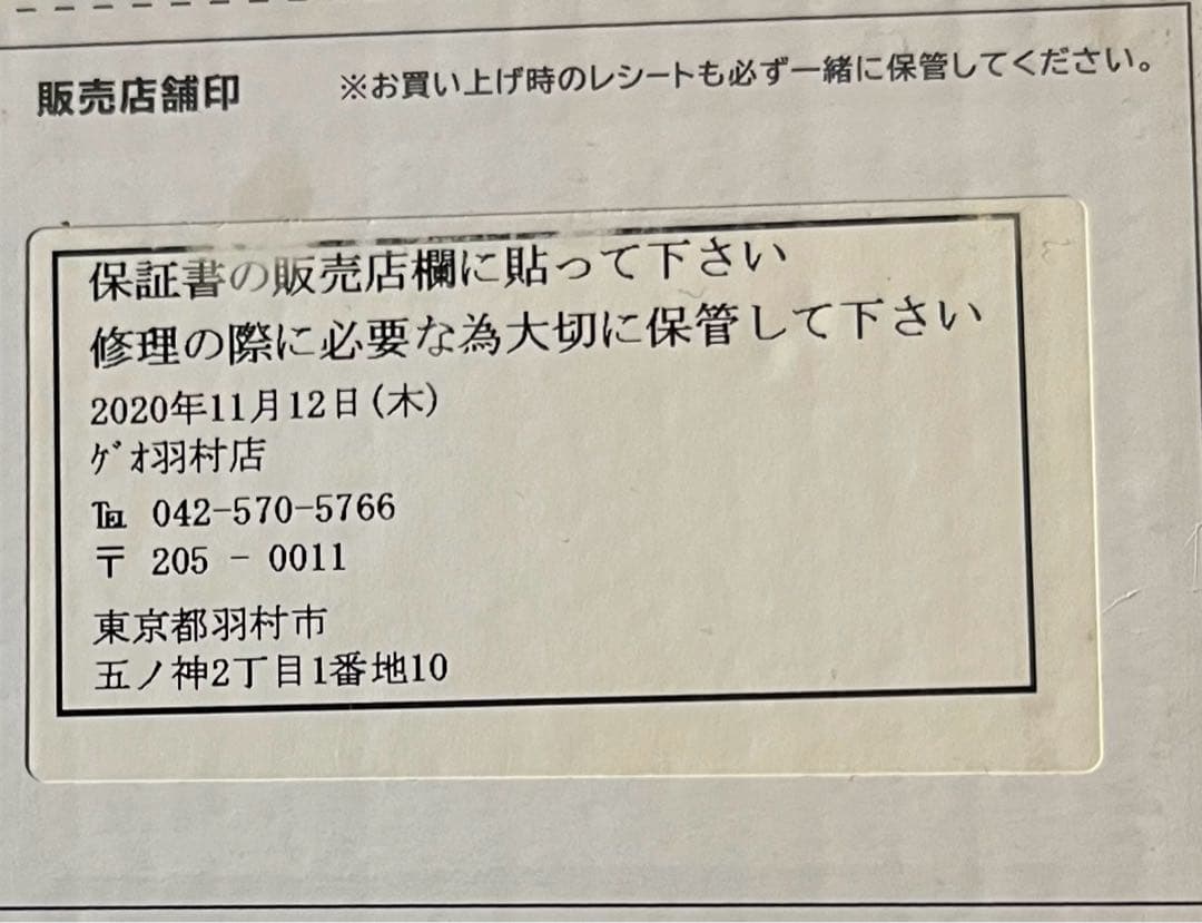 3/15.16限定値下未使用特典付NintendoSwitch本体フォートナイト