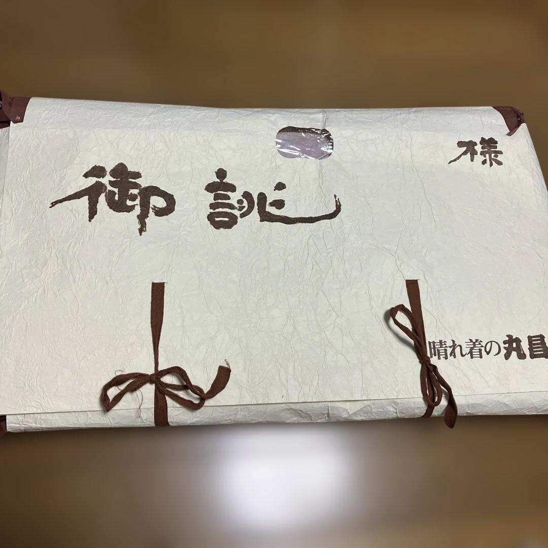 成人式　卒業式　正絹振袖、袋帯セット