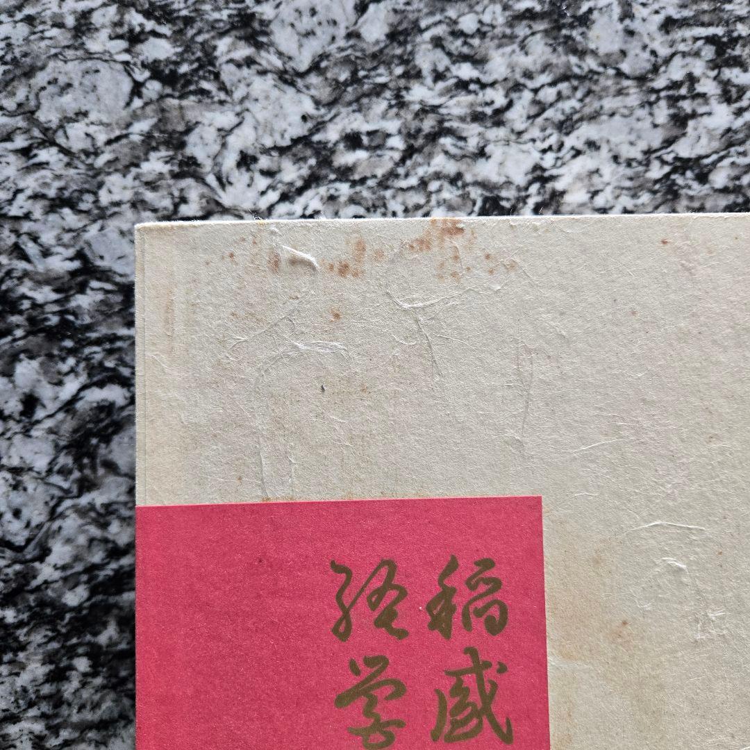 【絶版】稲盛和夫 経営講話CD 全20巻 盛和塾