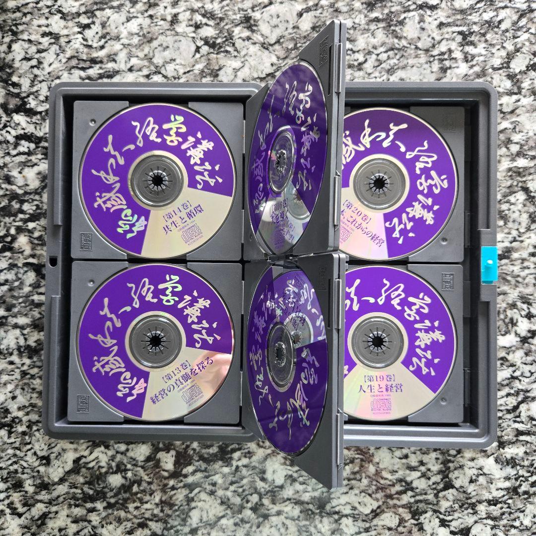 【絶版】稲盛和夫 経営講話CD 全20巻 盛和塾