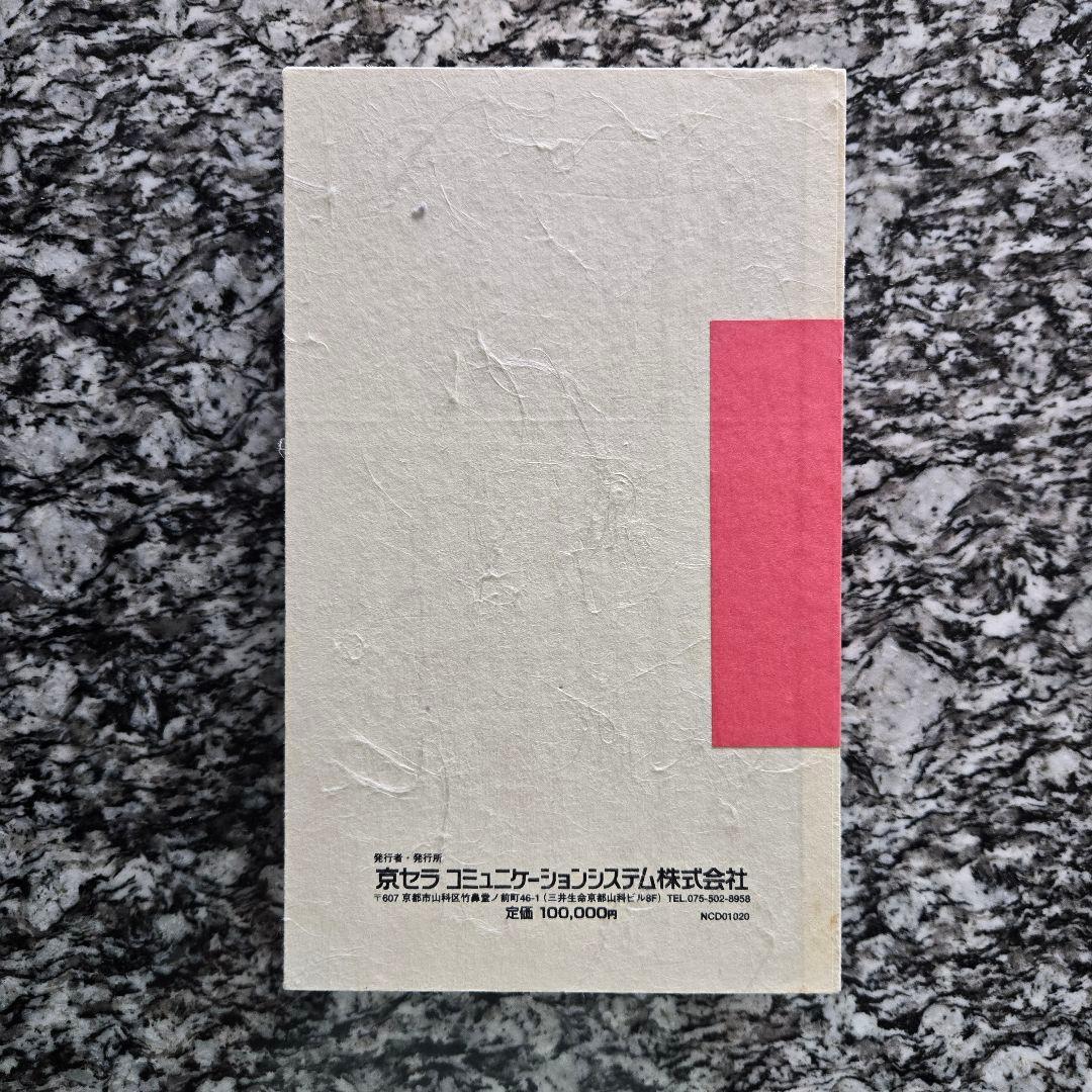 【絶版】稲盛和夫 経営講話CD 全20巻 盛和塾