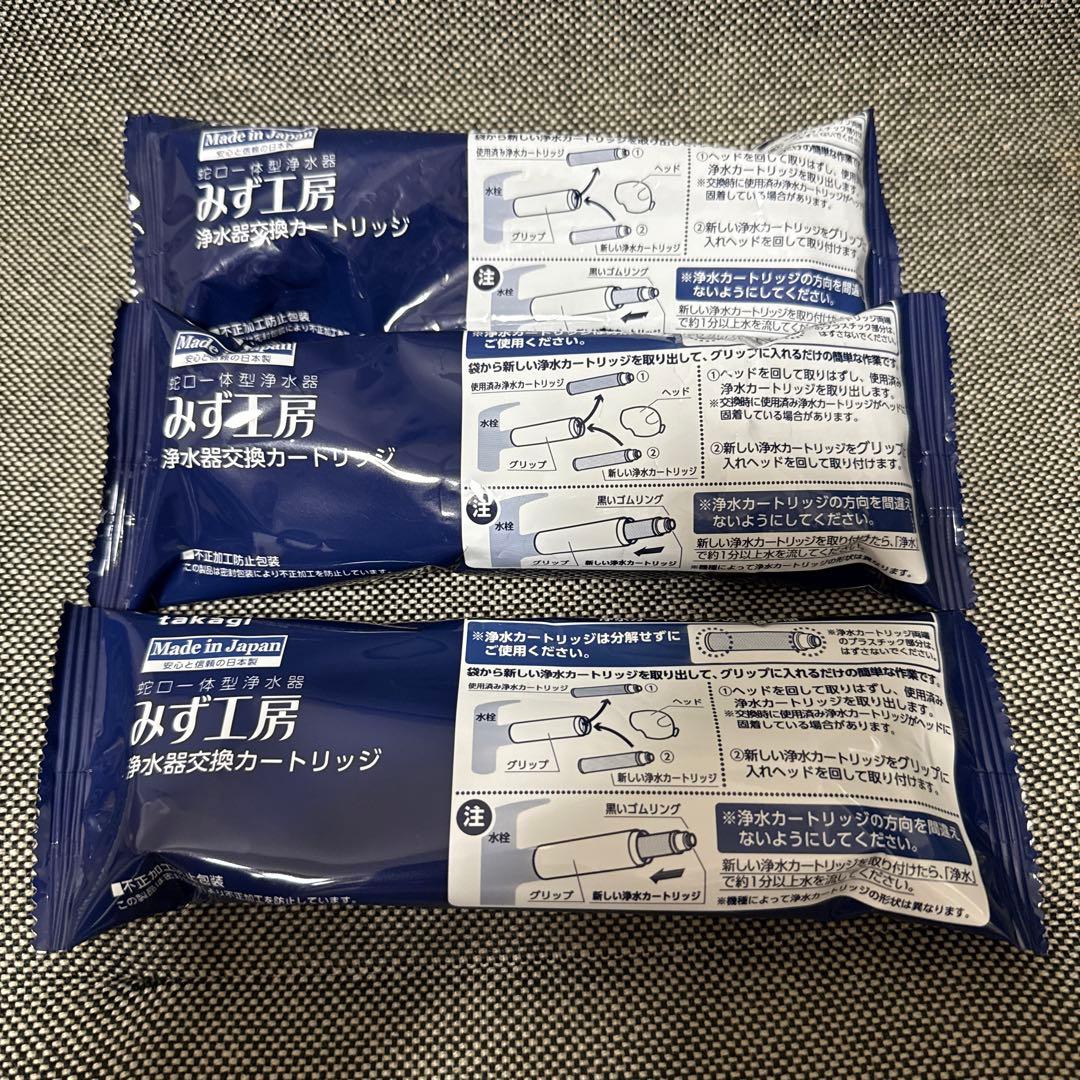 浄水器・整水器 JC0036UG