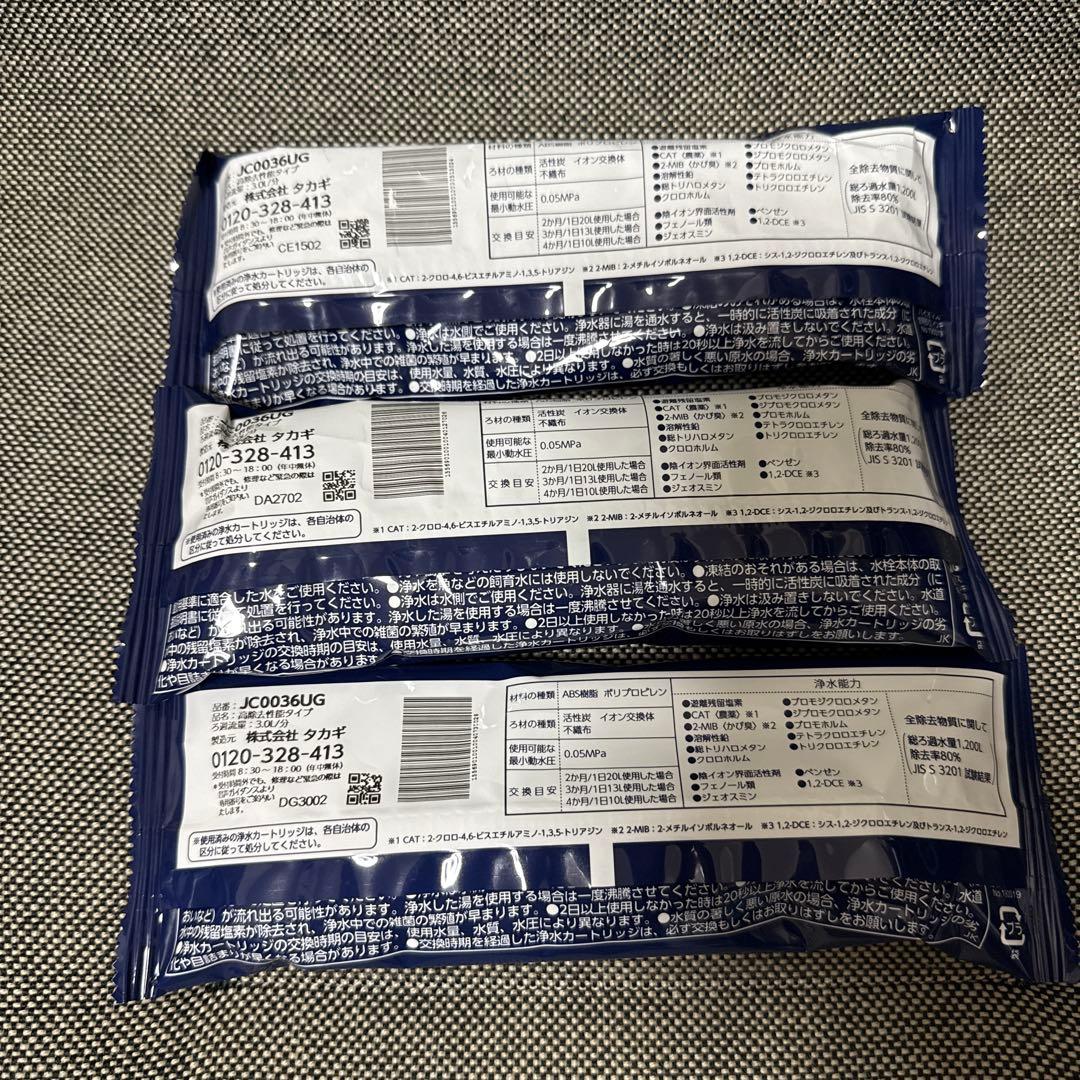 浄水器・整水器 JC0036UG