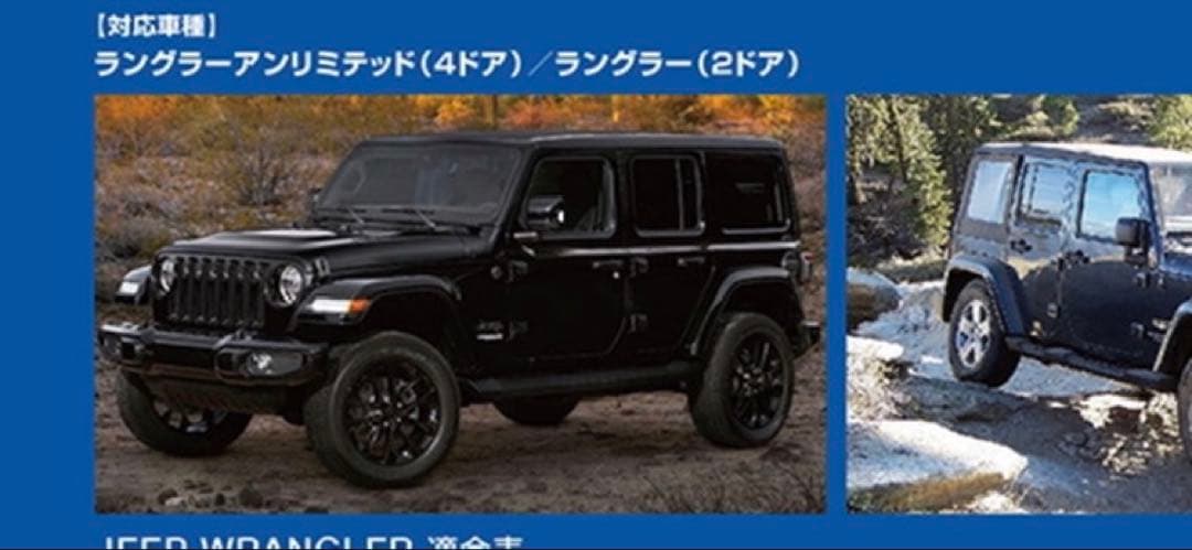 処分特価！！　JKジープラングラーアンリミテッド　本革シート張替えキット