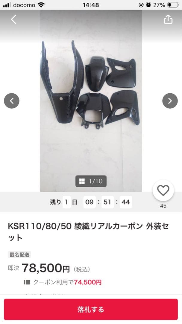 ksr カーボン リアインナーフェンダー マッドガード