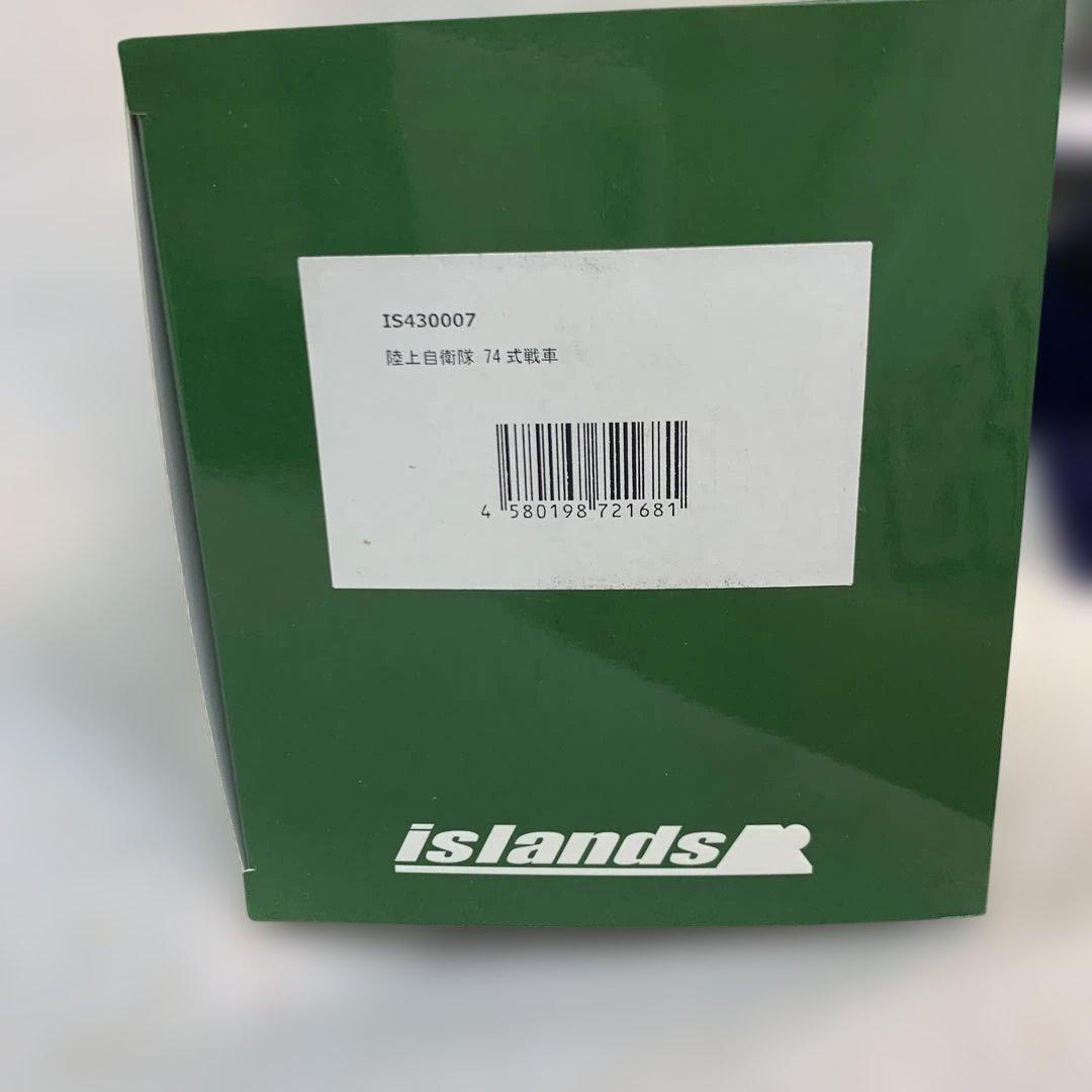 s 1/43 陸上自衛隊　74式戦
