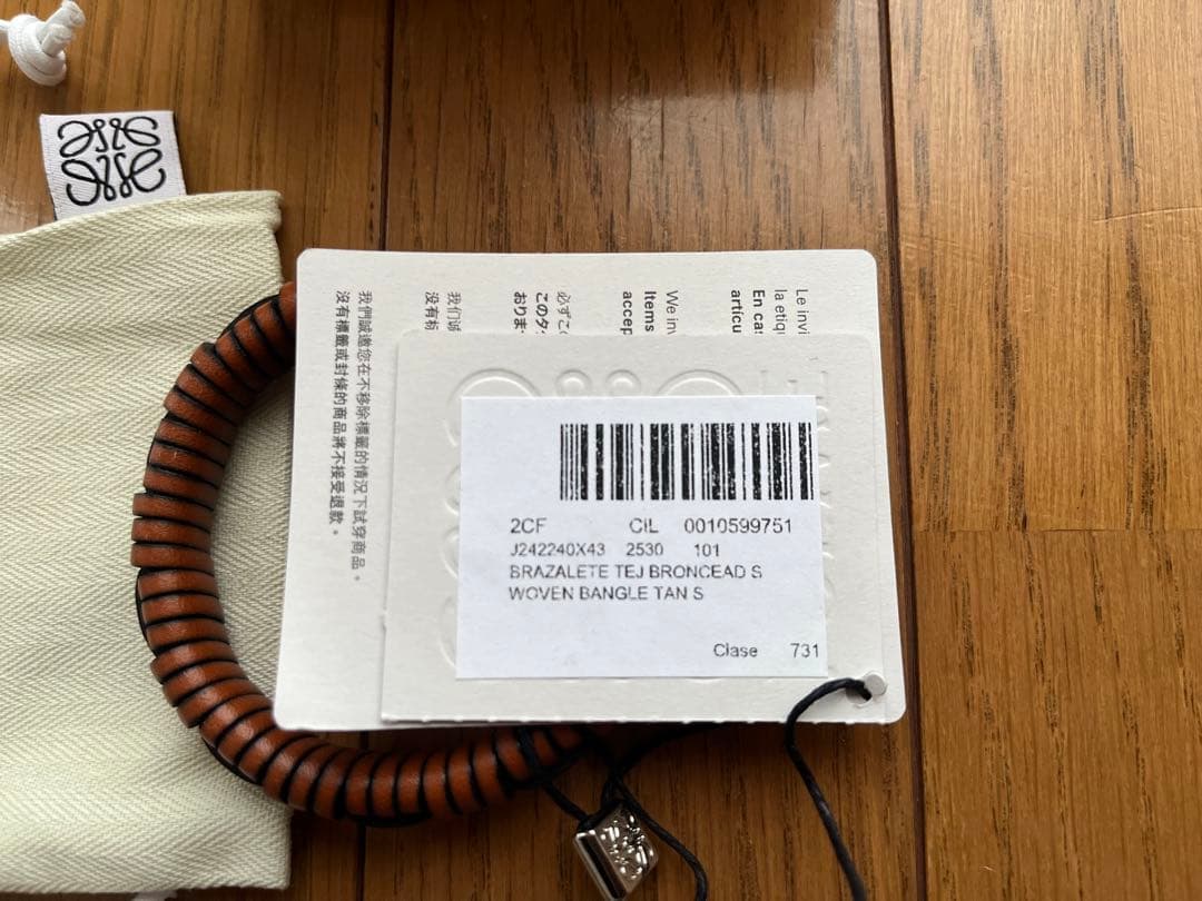 ウーブン バングル