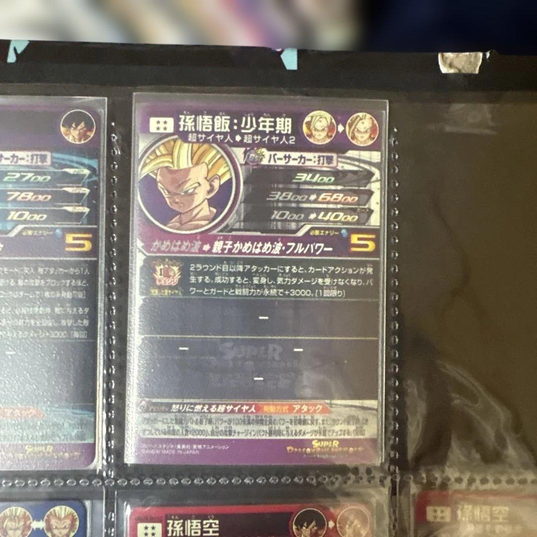 ドラゴンボールヒーローズLCまとめ売り
