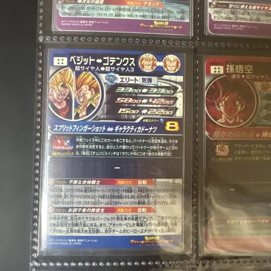 ドラゴンボールヒーローズLCまとめ売り