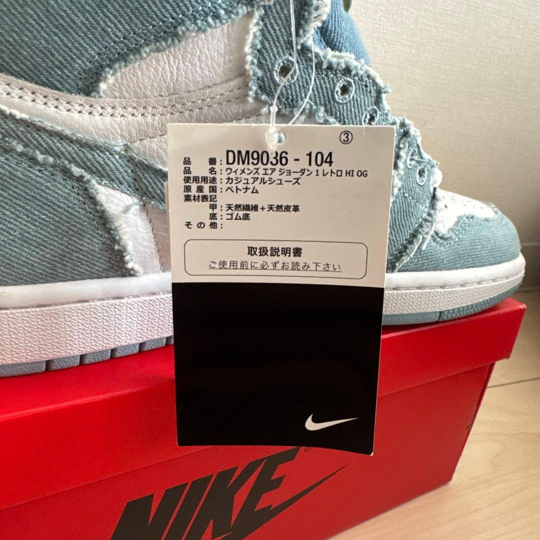 靴 Nike Air Jordan 1 High OG \"denim\" 25cm