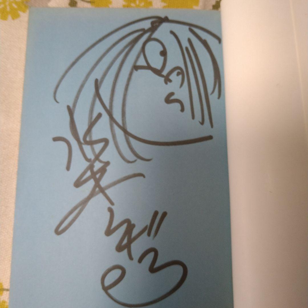 水木しげるイラストサイン本