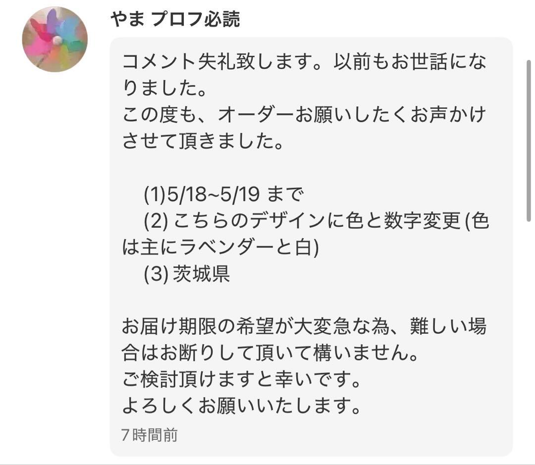 【やま プロフ必読様】5/16茨城 バルーンブーケ 花束 誕生日 生誕祭