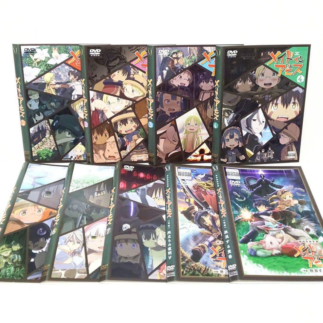 メイドインアビス DVD 全巻 セット アニメ 劇場版 総集編 つくしあきひと