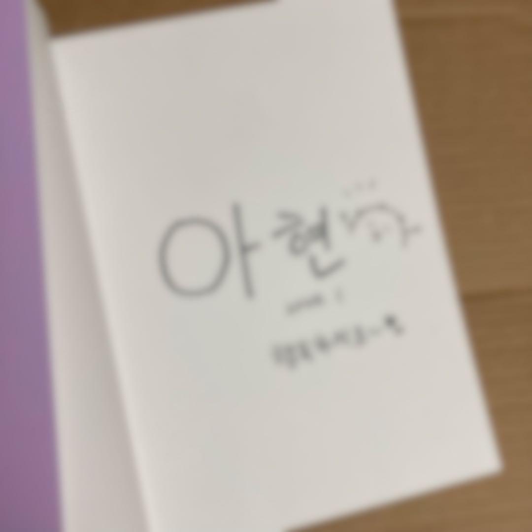 ネット小説の法則　5巻　サイン本