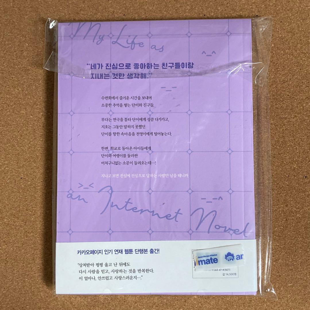 ネット小説の法則　5巻　サイン本