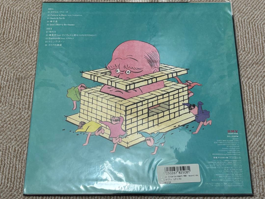 RHYMESTER◾️ライムスター◾️LP◾️ダンサブル◾️レコード◾️激レア