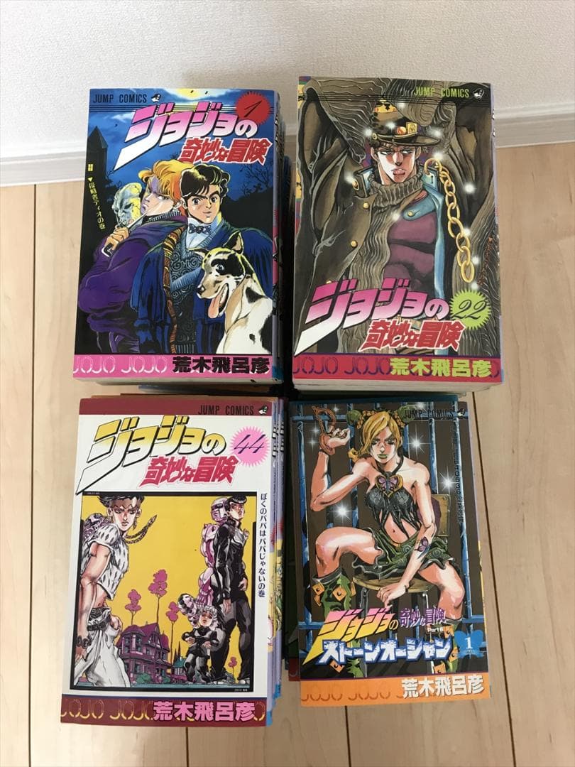 ジョジョの奇妙な冒険 1～63巻 + ストーンオーシャン1～17巻 全巻セット