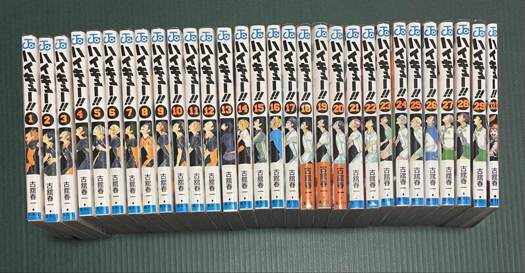 ハイキュー!! 1〜29巻セット