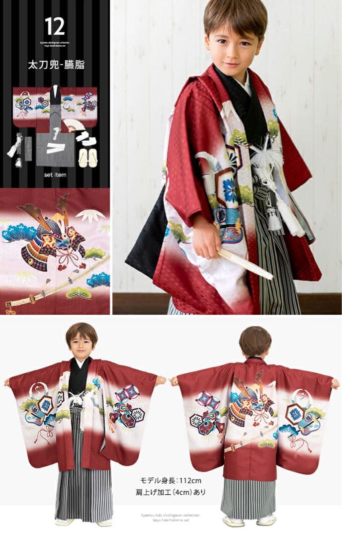 5歳　男の子　七五三　羽織袴セット　赤