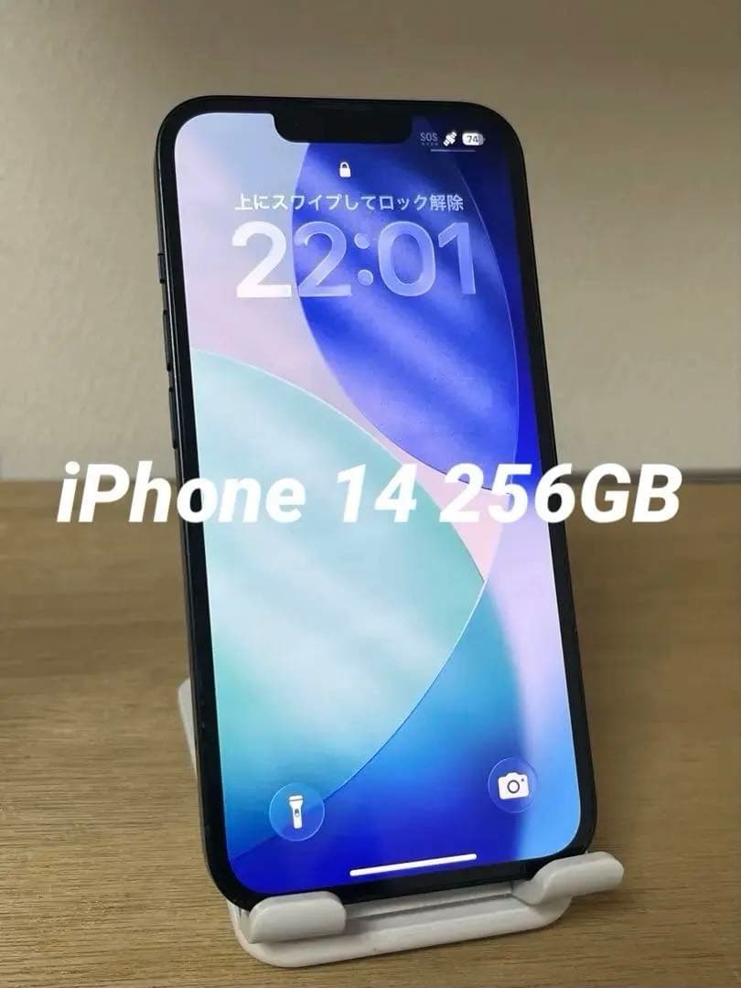 Apple iPhone 14 ミッドナイト 256GB SIMフリー