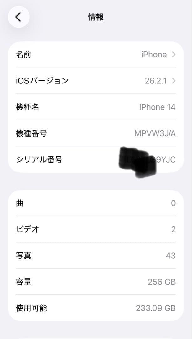 Apple iPhone 14 ミッドナイト 256GB SIMフリー